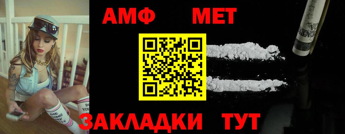 Ликино-Дулёво  АМФЕТАМИН Розовый  Вход с VPN 