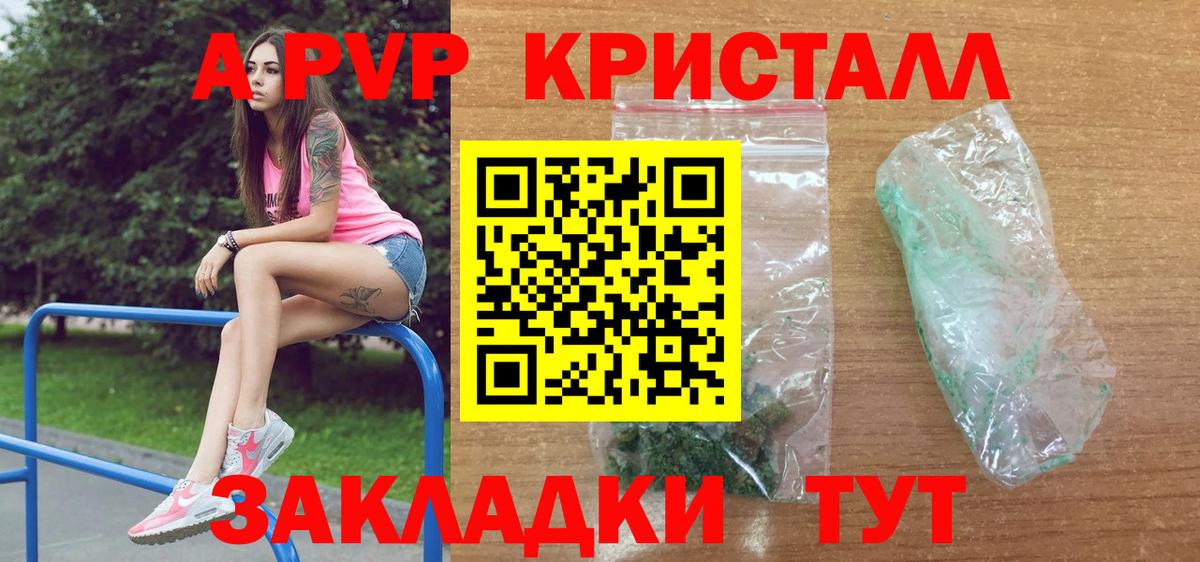Альфа ПВП  Alpha-PVP мука  Alpha-PVP кристаллы  цены   Вход с VPN  Ликино-Дулёво  Alpha PVP СК 