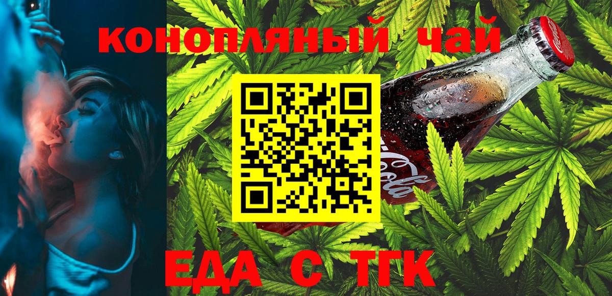 Печенье с ТГК конопля Ликино-Дулёво