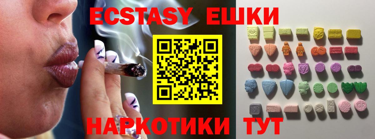 Экстази MDMA  Экстази  Экстази 250 мг  Ликино-Дулёво  Вход с VPN 
