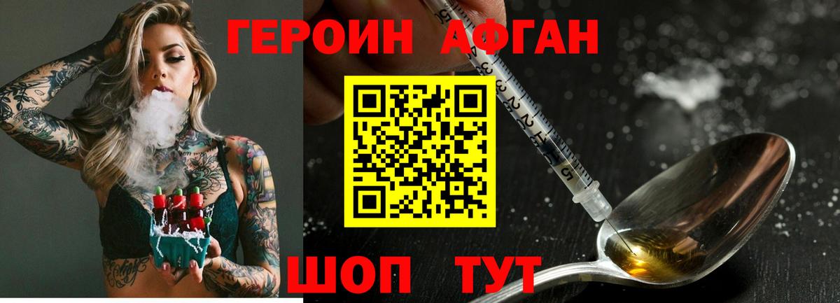 Ликино-Дулёво  ГЕРОИН VHQ  Вход с VPN 