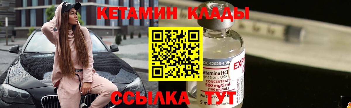 КЕТАМИН ketamine  Вход с VPN  Кетамин ketamine  Ликино-Дулёво 