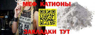 мефедрон Шебекино