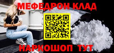 мефедрон Шебекино