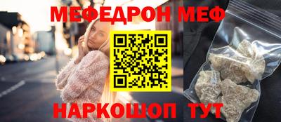 мефедрон Шебекино