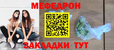 мефедрон Шебекино