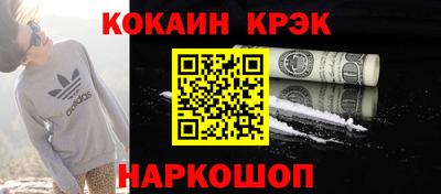 каннабис Шелехов