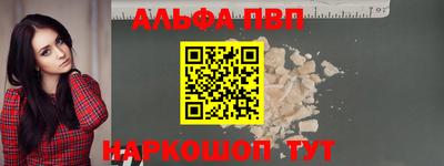 каннабис Шелехов