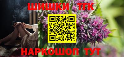 каннабис Шелехов