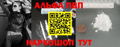 мефедрон Шебекино