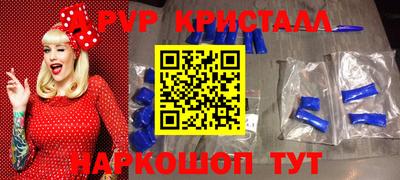 мефедрон Шебекино