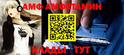 амф Шахты