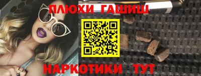 каннабис Шелехов