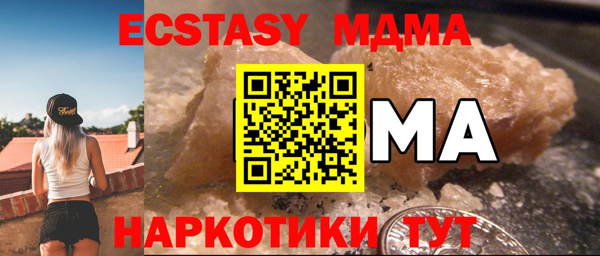 МДМА VHQ Ликино-Дулёво