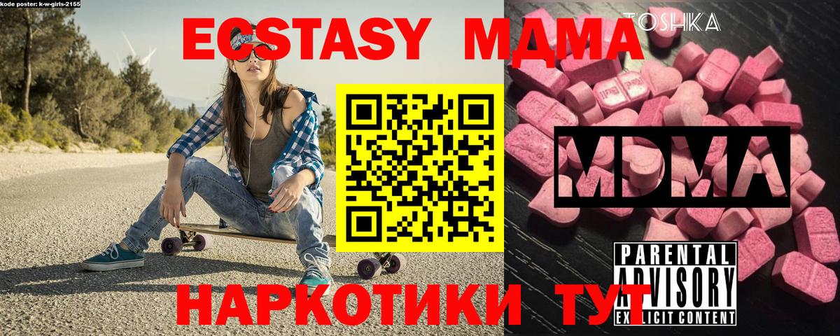 Ликино-Дулёво  МДМА кристаллы  МДМА  Вход с VPN 