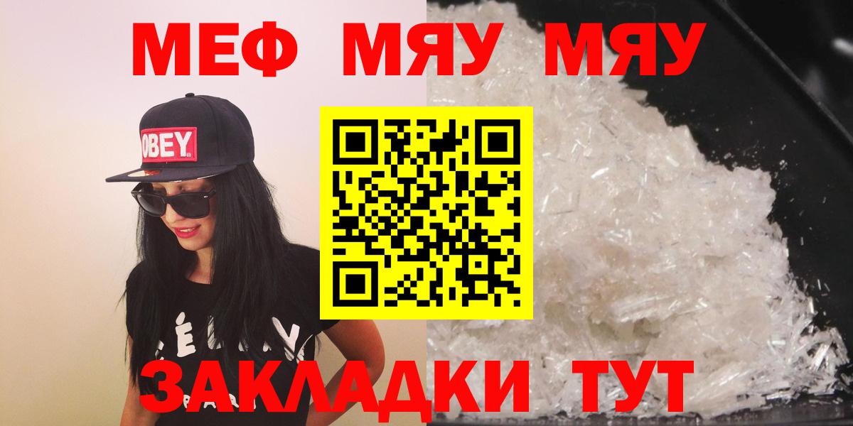 МЕФ кристаллы  Вход с VPN  МЯУ-МЯУ mephedrone  Меф  Ликино-Дулёво 