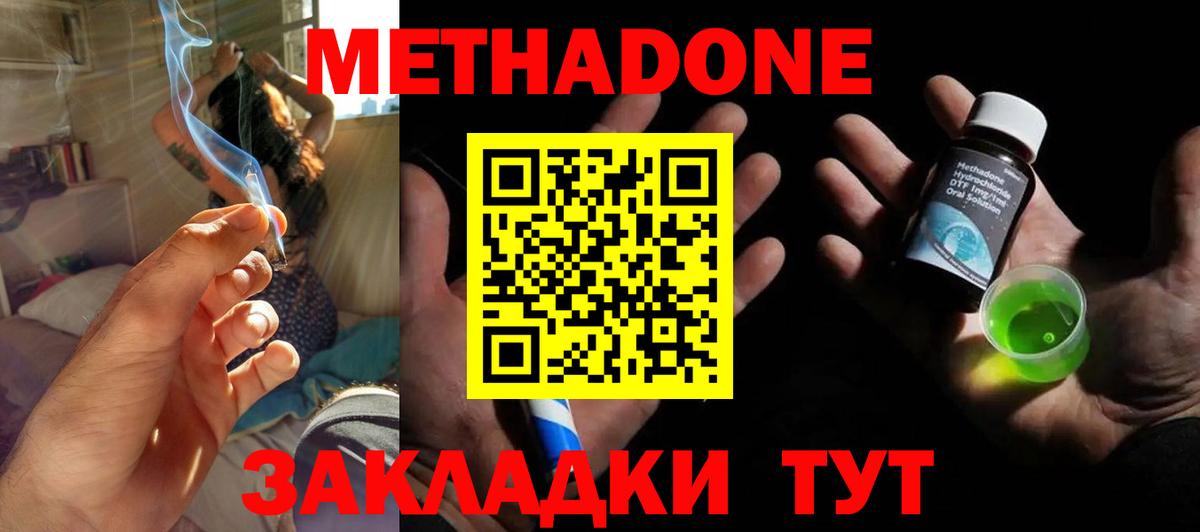 Ликино-Дулёво  Метадон VHQ  МЕГА зеркало  Метадон белоснежный  Вход с VPN 